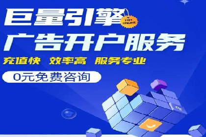 信息流广告开户策略：多角度案例分析